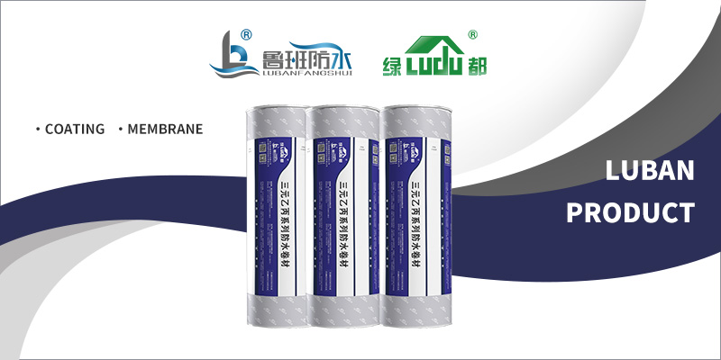 工程防水首選材料推薦 | “綠都”三元乙丙防水卷材